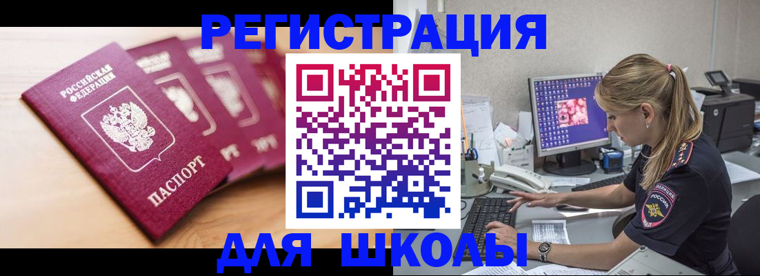 временная регистрация госуслуги в Бронницах