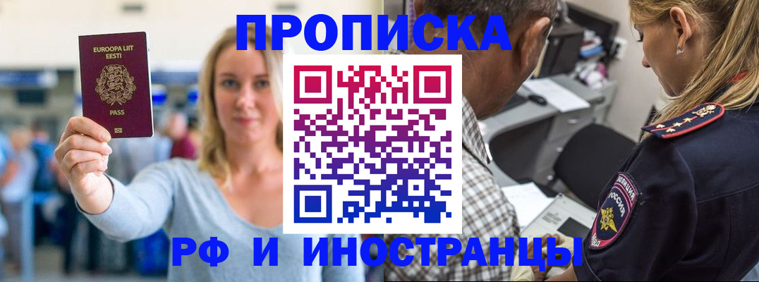 где прописаться в Бронницах