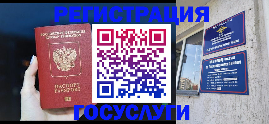 временная регистрация собственник в Бронницах