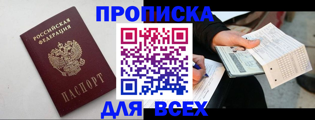 временная регистрация собственник в Бронницах