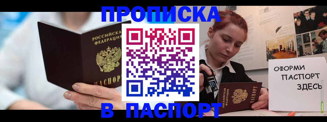 временная регистрация адрес в Бронницах