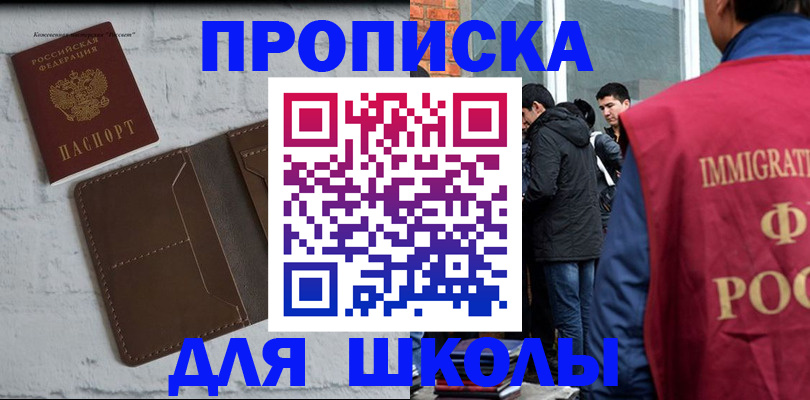 временная регистрация 2025 в Бронницах